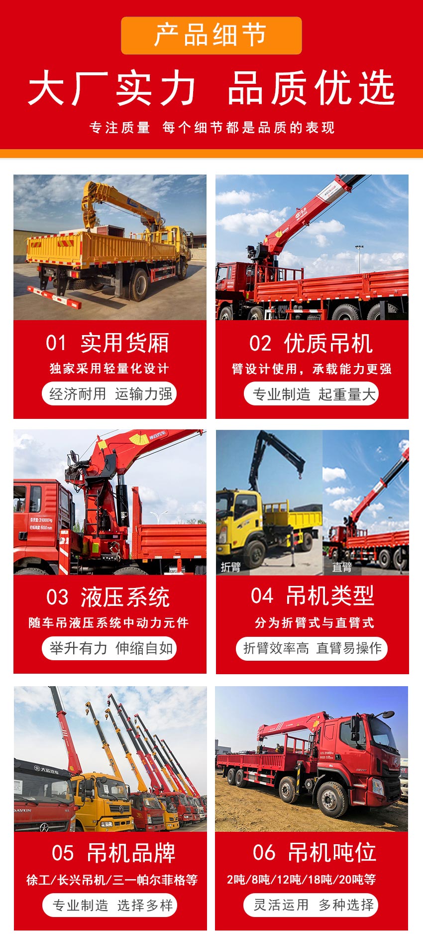 EQ5189JSQL6D東風(fēng)華神T5單橋隨車(chē)吊